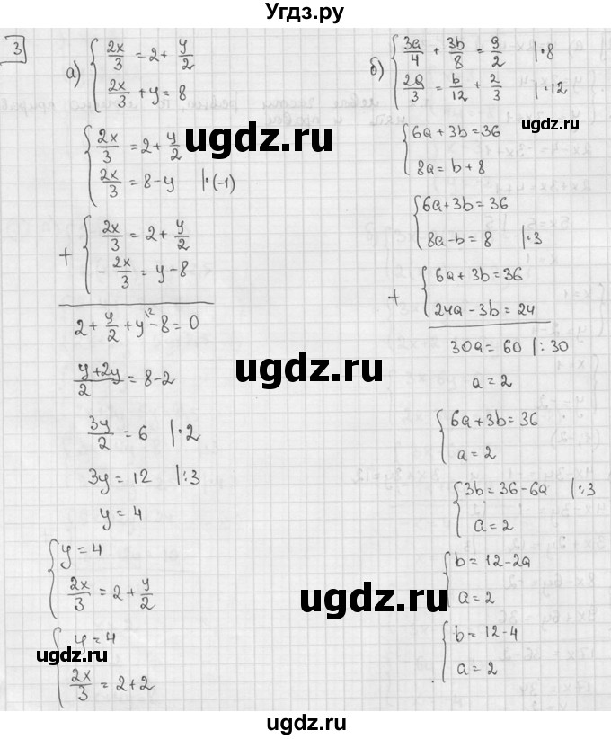 ГДЗ (решебник №2) по алгебре 7 класс (дидактические материалы) Л.И. Звавич / самостоятельная работа / вариант 2 / С-48 / 3