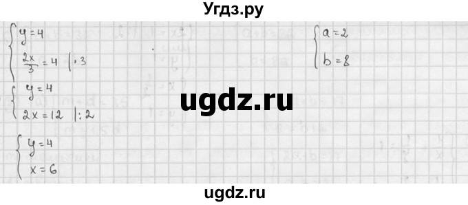 ГДЗ (решебник №2) по алгебре 7 класс (дидактические материалы) Л.И. Звавич / самостоятельная работа / вариант 2 / С-48 / 3(продолжение 2)