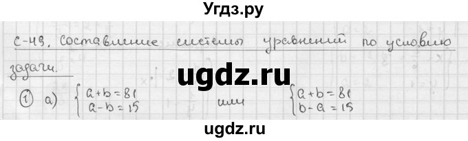 ГДЗ (решебник №2) по алгебре 7 класс (дидактические материалы) Л.И. Звавич / самостоятельная работа / вариант 2 / С-49 / 1