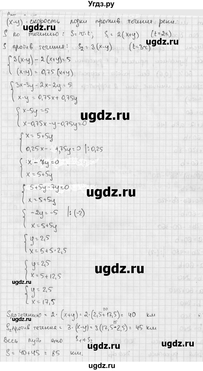 ГДЗ (решебник №2) по алгебре 7 класс (дидактические материалы) Л.И. Звавич / самостоятельная работа / вариант 2 / С-50 / 7(продолжение 2)