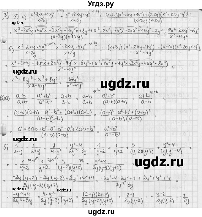 ГДЗ (решебник №2) по алгебре 7 класс (дидактические материалы) Л.И. Звавич / самостоятельная работа / вариант 2 / С-54 / 3