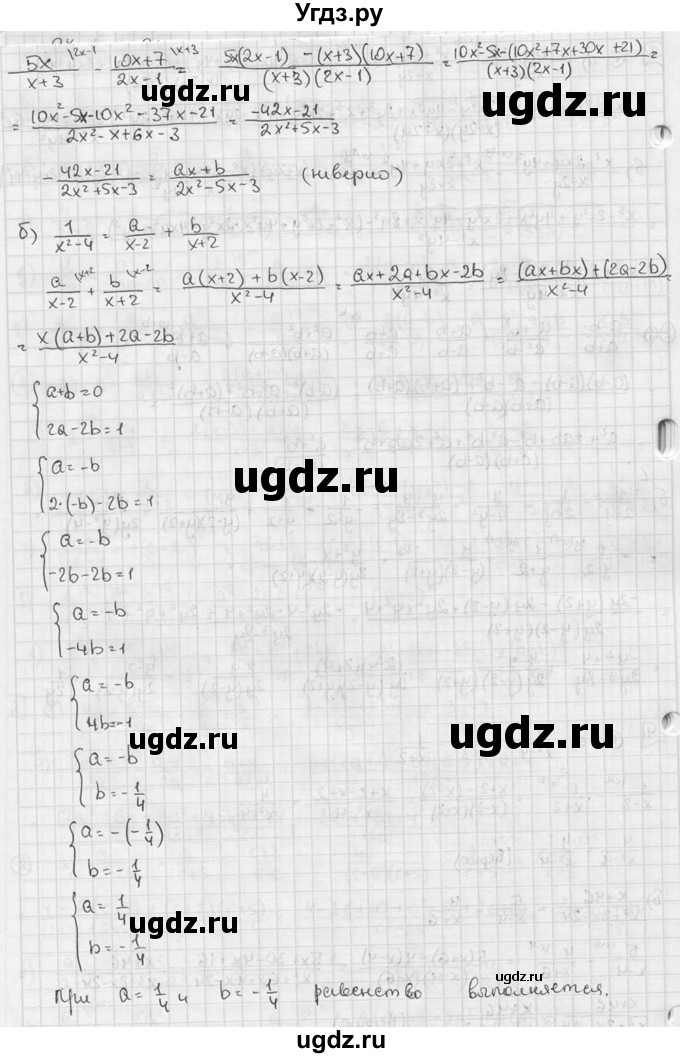 ГДЗ (решебник №2) по алгебре 7 класс (дидактические материалы) Л.И. Звавич / самостоятельная работа / вариант 2 / С-54 / 4(продолжение 2)