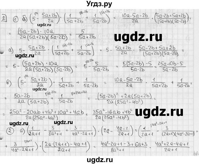 ГДЗ (решебник №2) по алгебре 7 класс (дидактические материалы) Л.И. Звавич / самостоятельная работа / вариант 2 / С-56 / 2