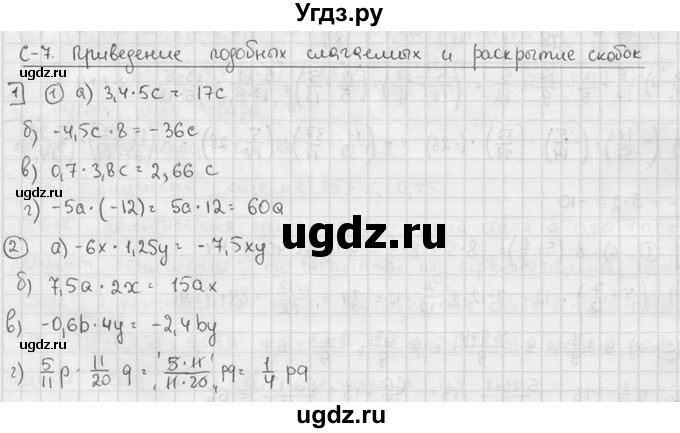 ГДЗ (решебник №2) по алгебре 7 класс (дидактические материалы) Л.И. Звавич / самостоятельная работа / вариант 2 / С-7 / 1