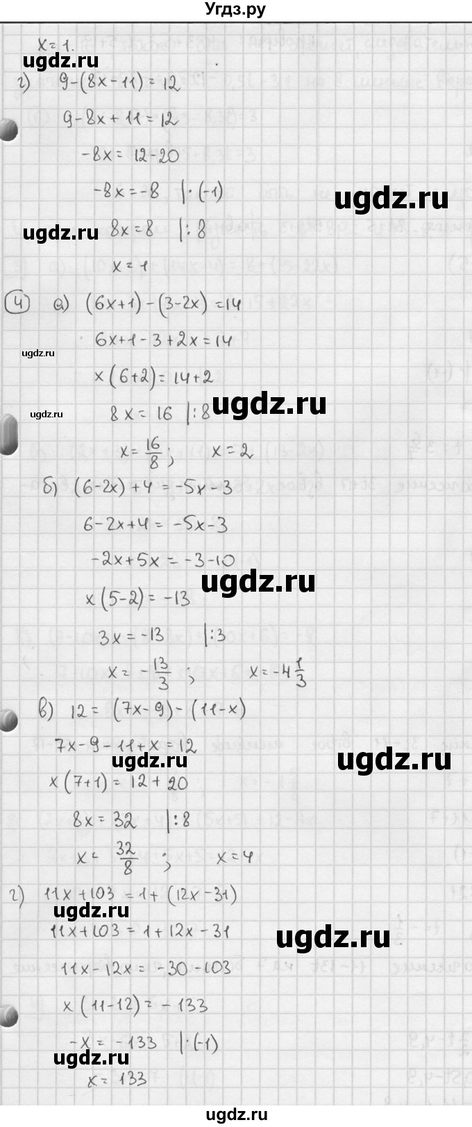ГДЗ (решебник №2) по алгебре 7 класс (дидактические материалы) Л.И. Звавич / самостоятельная работа / вариант 2 / С-9 / 1(продолжение 4)