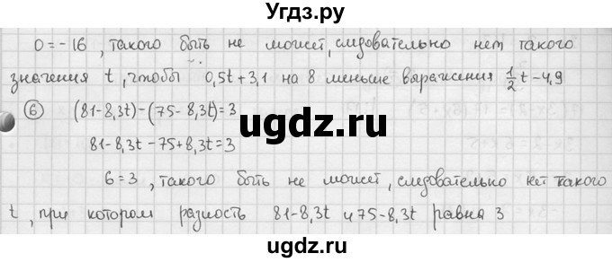 ГДЗ (решебник №2) по алгебре 7 класс (дидактические материалы) Л.И. Звавич / самостоятельная работа / вариант 2 / С-9 / 2(продолжение 2)