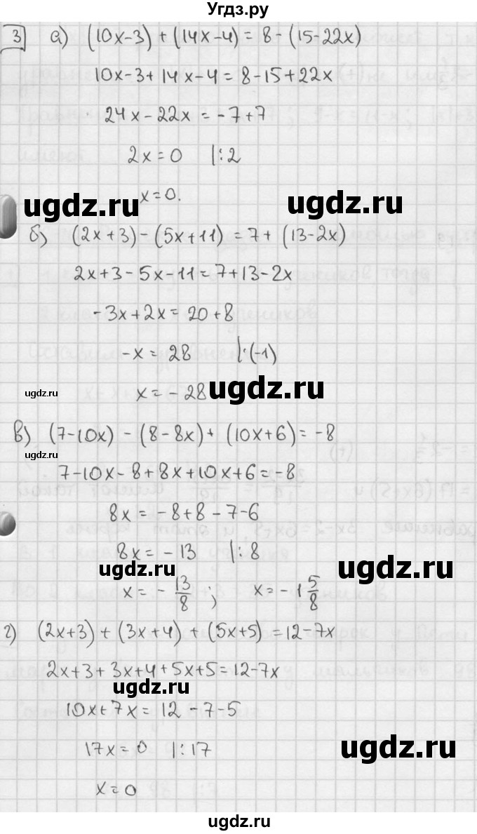 ГДЗ (решебник №2) по алгебре 7 класс (дидактические материалы) Л.И. Звавич / самостоятельная работа / вариант 2 / С-9 / 3