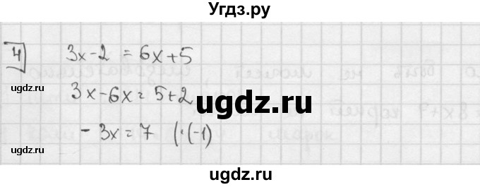 ГДЗ (решебник №2) по алгебре 7 класс (дидактические материалы) Л.И. Звавич / самостоятельная работа / вариант 2 / С-9 / 4