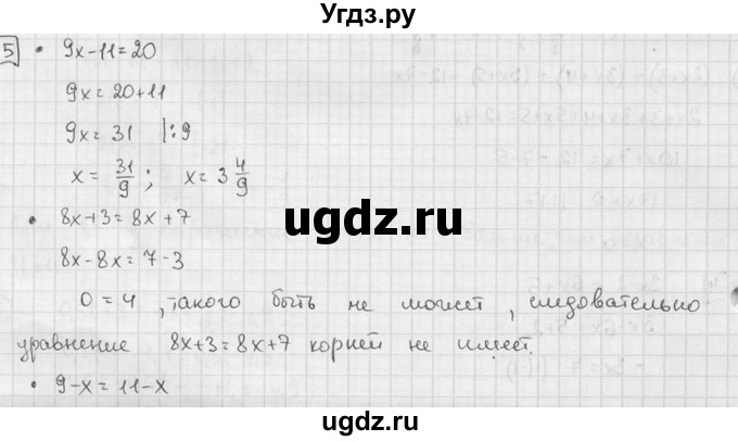 ГДЗ (решебник №2) по алгебре 7 класс (дидактические материалы) Л.И. Звавич / самостоятельная работа / вариант 2 / С-9 / 5