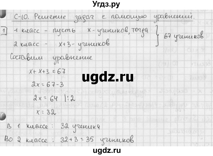 ГДЗ (решебник №2) по алгебре 7 класс (дидактические материалы) Л.И. Звавич / самостоятельная работа / вариант 2 / С-10 / 1