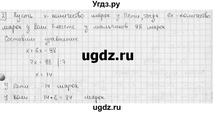 ГДЗ (решебник №2) по алгебре 7 класс (дидактические материалы) Л.И. Звавич / самостоятельная работа / вариант 2 / С-10 / 2