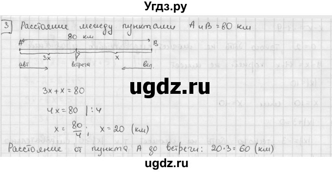 ГДЗ (решебник №2) по алгебре 7 класс (дидактические материалы) Л.И. Звавич / самостоятельная работа / вариант 2 / С-10 / 3