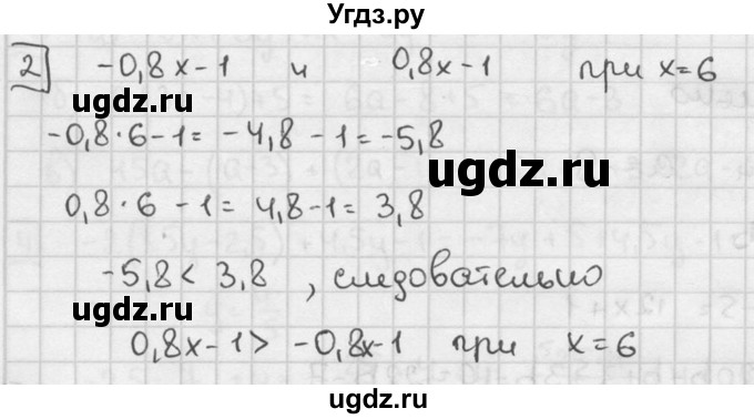 ГДЗ (решебник №2) по алгебре 7 класс (дидактические материалы) Л.И. Звавич / контрольная работа / К-1 / вариант 1 / 2