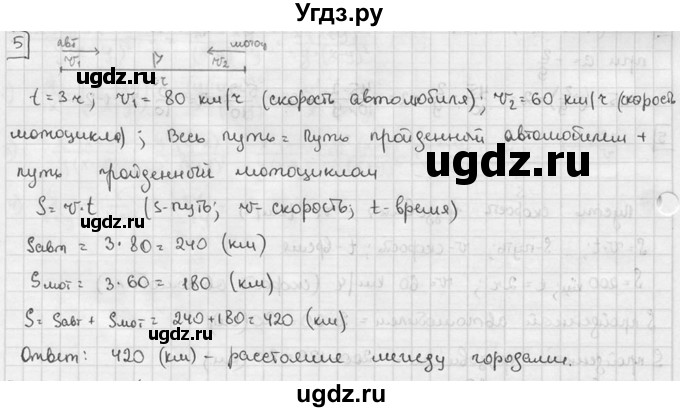 ГДЗ (решебник №2) по алгебре 7 класс (дидактические материалы) Л.И. Звавич / контрольная работа / К-1 / вариант 2 / 5