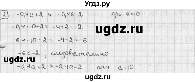 ГДЗ (решебник №2) по алгебре 7 класс (дидактические материалы) Л.И. Звавич / контрольная работа / К-1 / вариант 3 / 2