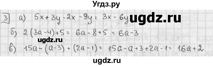 ГДЗ (решебник №2) по алгебре 7 класс (дидактические материалы) Л.И. Звавич / контрольная работа / К-1 / вариант 3 / 3