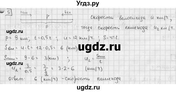 ГДЗ (решебник №2) по алгебре 7 класс (дидактические материалы) Л.И. Звавич / контрольная работа / К-1 / вариант 3 / 5