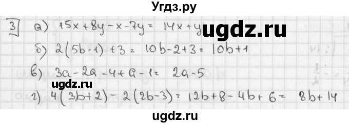 ГДЗ (решебник №2) по алгебре 7 класс (дидактические материалы) Л.И. Звавич / контрольная работа / К-1А / вариант 1 / 3