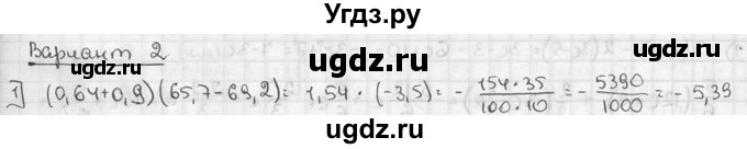 ГДЗ (решебник №2) по алгебре 7 класс (дидактические материалы) Л.И. Звавич / контрольная работа / К-1А / вариант 2 / 1