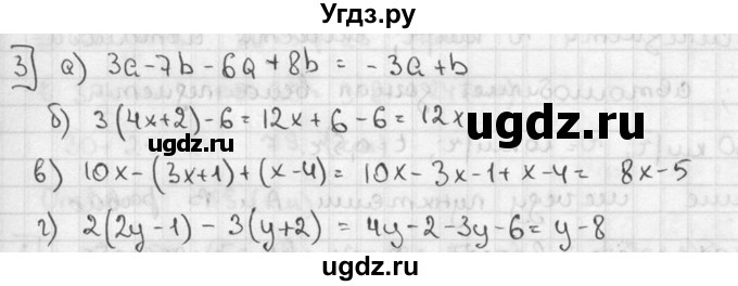 ГДЗ (решебник №2) по алгебре 7 класс (дидактические материалы) Л.И. Звавич / контрольная работа / К-1А / вариант 2 / 3