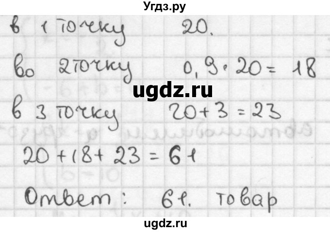 ГДЗ (решебник №2) по алгебре 7 класс (дидактические материалы) Л.И. Звавич / контрольная работа / К-1А / вариант 2 / 5(продолжение 2)