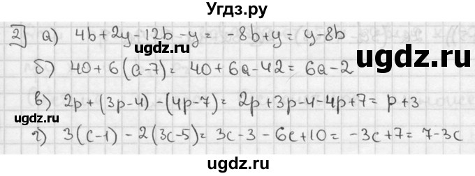 ГДЗ (решебник №2) по алгебре 7 класс (дидактические материалы) Л.И. Звавич / контрольная работа / К-1А / вариант 3 / 2