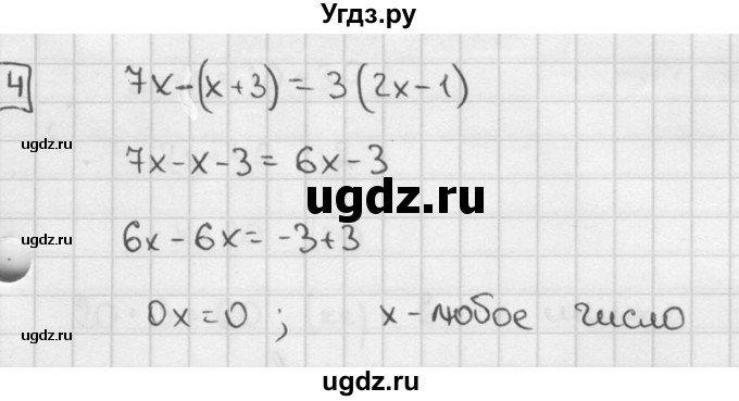 ГДЗ (решебник №2) по алгебре 7 класс (дидактические материалы) Л.И. Звавич / контрольная работа / К-2 / вариант 1 / 4