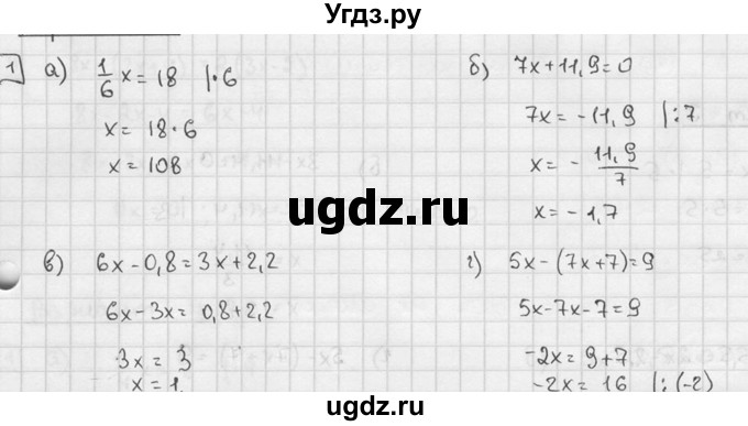 ГДЗ (решебник №2) по алгебре 7 класс (дидактические материалы) Л.И. Звавич / контрольная работа / К-2 / вариант 2 / 1