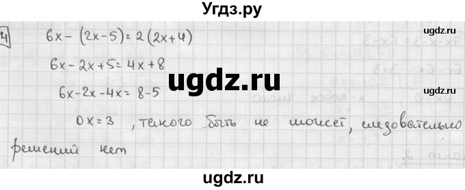 ГДЗ (решебник №2) по алгебре 7 класс (дидактические материалы) Л.И. Звавич / контрольная работа / К-2 / вариант 2 / 4