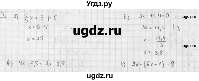 ГДЗ (решебник №2) по алгебре 7 класс (дидактические материалы) Л.И. Звавич / контрольная работа / К-2 / вариант 3 / 1