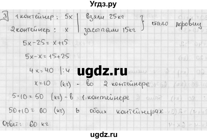 ГДЗ (решебник №2) по алгебре 7 класс (дидактические материалы) Л.И. Звавич / контрольная работа / К-2 / вариант 4 / 3