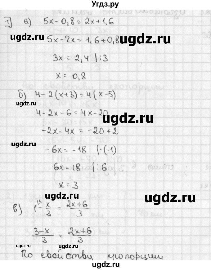 ГДЗ (решебник №2) по алгебре 7 класс (дидактические материалы) Л.И. Звавич / контрольная работа / К-2А / вариант 2 / 1