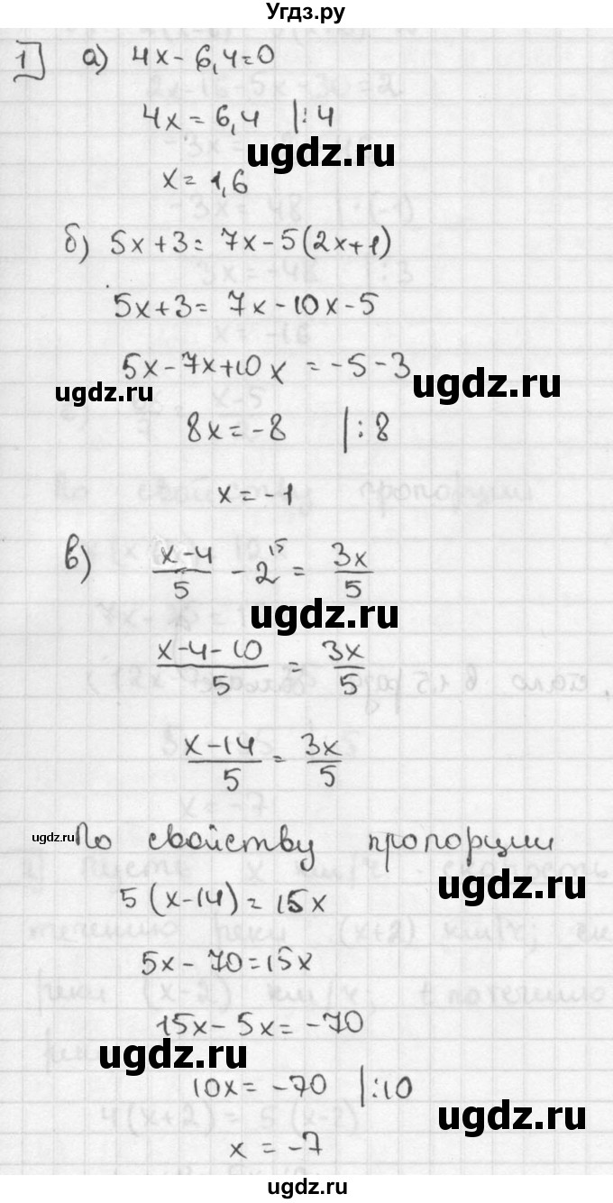 ГДЗ (решебник №2) по алгебре 7 класс (дидактические материалы) Л.И. Звавич / контрольная работа / К-2А / вариант 3 / 1