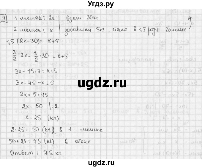 ГДЗ (решебник №2) по алгебре 7 класс (дидактические материалы) Л.И. Звавич / контрольная работа / К-2А / вариант 3 / 4