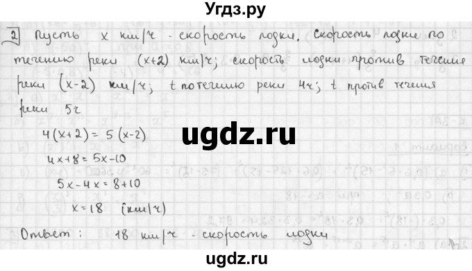 ГДЗ (решебник №2) по алгебре 7 класс (дидактические материалы) Л.И. Звавич / контрольная работа / К-2А / вариант 4 / 2