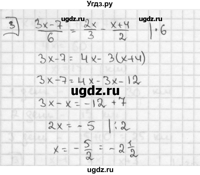 ГДЗ (решебник №2) по алгебре 7 класс (дидактические материалы) Л.И. Звавич / контрольная работа / К-2А / вариант 4 / 3