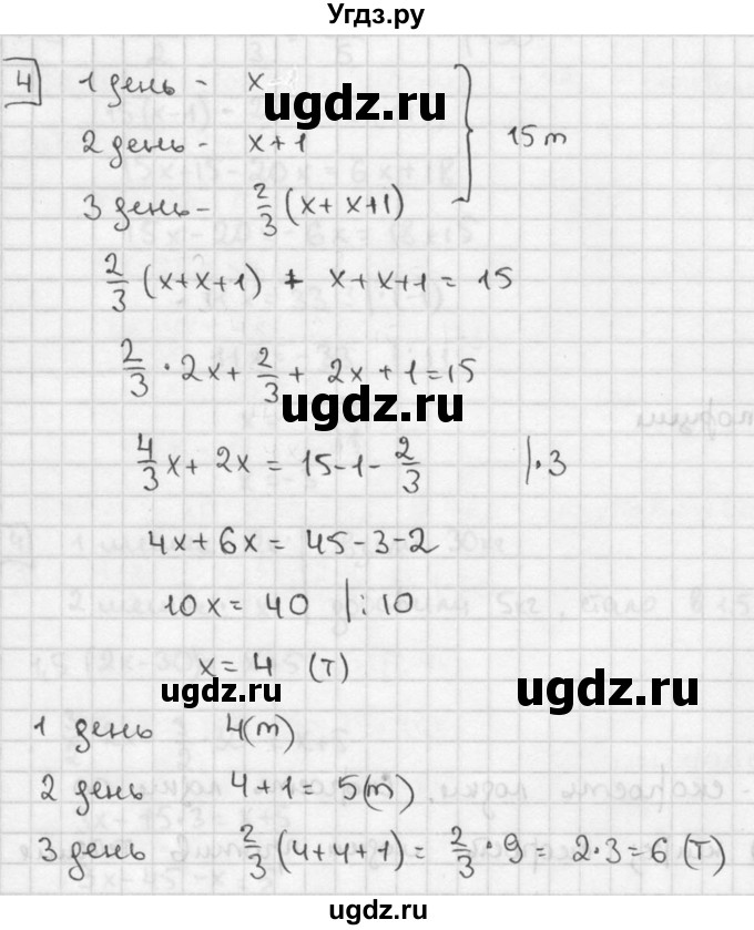 ГДЗ (решебник №2) по алгебре 7 класс (дидактические материалы) Л.И. Звавич / контрольная работа / К-2А / вариант 4 / 4