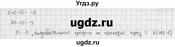 ГДЗ (решебник №2) по алгебре 7 класс (дидактические материалы) Л.И. Звавич / контрольная работа / К-3 / вариант 4 / 1(продолжение 2)