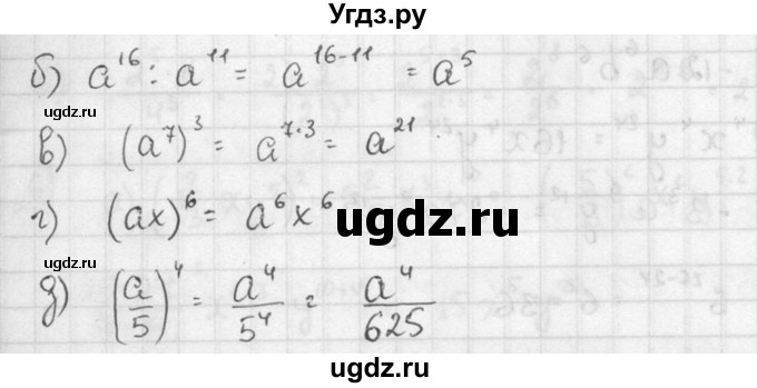ГДЗ (решебник №2) по алгебре 7 класс (дидактические материалы) Л.И. Звавич / контрольная работа / К-3А / вариант 1 / 2(продолжение 2)