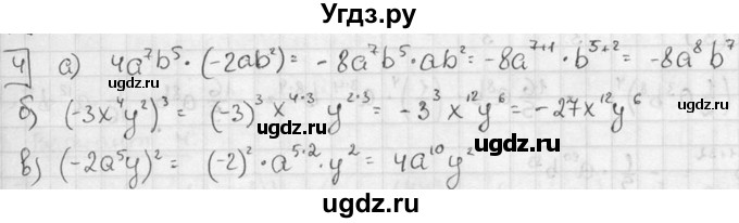 ГДЗ (решебник №2) по алгебре 7 класс (дидактические материалы) Л.И. Звавич / контрольная работа / К-3А / вариант 1 / 4