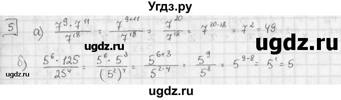 ГДЗ (решебник №2) по алгебре 7 класс (дидактические материалы) Л.И. Звавич / контрольная работа / К-3А / вариант 1 / 5