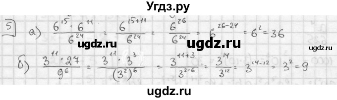 ГДЗ (решебник №2) по алгебре 7 класс (дидактические материалы) Л.И. Звавич / контрольная работа / К-3А / вариант 2 / 5