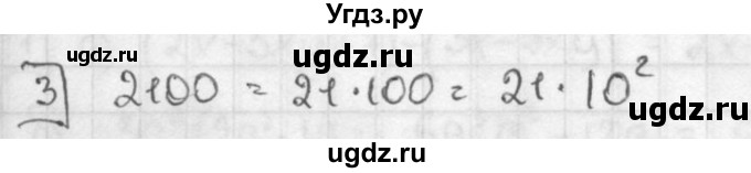 ГДЗ (решебник №2) по алгебре 7 класс (дидактические материалы) Л.И. Звавич / контрольная работа / К-3А / вариант 3 / 3