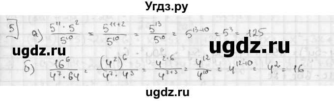 ГДЗ (решебник №2) по алгебре 7 класс (дидактические материалы) Л.И. Звавич / контрольная работа / К-3А / вариант 3 / 5