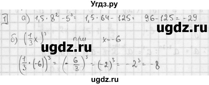 ГДЗ (решебник №2) по алгебре 7 класс (дидактические материалы) Л.И. Звавич / контрольная работа / К-3А / вариант 4 / 1