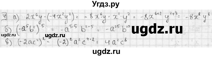 ГДЗ (решебник №2) по алгебре 7 класс (дидактические материалы) Л.И. Звавич / контрольная работа / К-3А / вариант 4 / 4