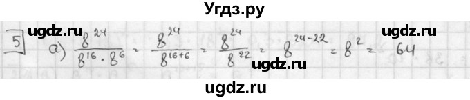 ГДЗ (решебник №2) по алгебре 7 класс (дидактические материалы) Л.И. Звавич / контрольная работа / К-3А / вариант 4 / 5