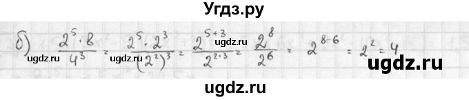 ГДЗ (решебник №2) по алгебре 7 класс (дидактические материалы) Л.И. Звавич / контрольная работа / К-3А / вариант 4 / 5(продолжение 2)