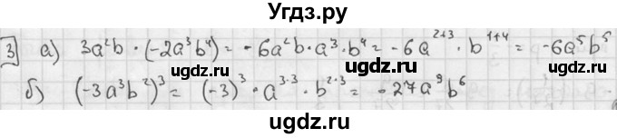 ГДЗ (решебник №2) по алгебре 7 класс (дидактические материалы) Л.И. Звавич / контрольная работа / К-4 / вариант 3 / 3