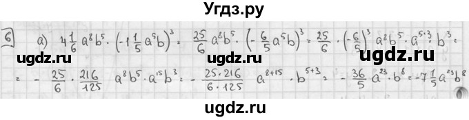 ГДЗ (решебник №2) по алгебре 7 класс (дидактические материалы) Л.И. Звавич / контрольная работа / К-4 / вариант 3 / 6